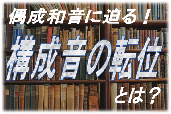 想いを伝えて 魔法にかけられて に隠された ストーリーとコード進行の共通点とは その1 和声を以って音楽を紐解くブログ