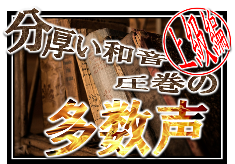 5つのパートに三 四和音をあてがう術 和声上級編 多数声の配置と連結 その5 和声を以って音楽を紐解くブログ